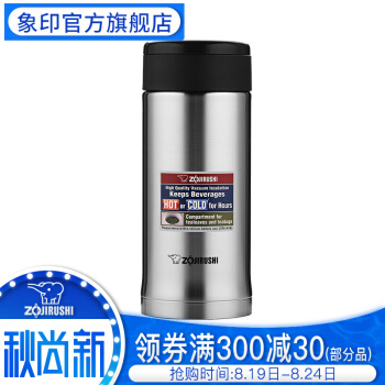 象印スティン真空保温保冷運動家事務直身茶カプチーズ35/50 XAステアリンカラー(新モデル)360 ml