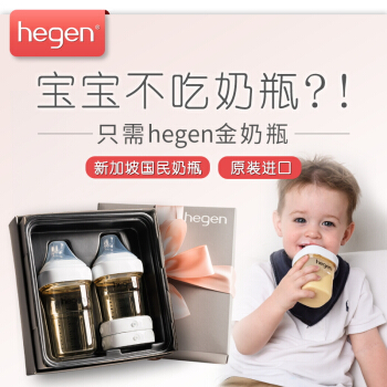 シンガポイルの入力元のHegen新生児多機能PPSU哺乳瓶ギフトボックスの大きな箱に150 ml+240 mlのサイズの哺乳瓶+2つのギャグボックスを収纳します。